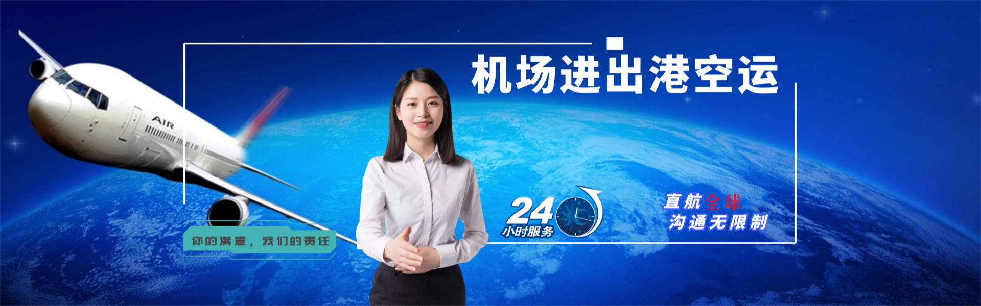 清江浦到加拿大物流公司-清江浦至加拿大物流专线-清江浦空运到加拿大-优时通物流有限公司