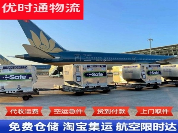清江浦到加拿大空运加急专线